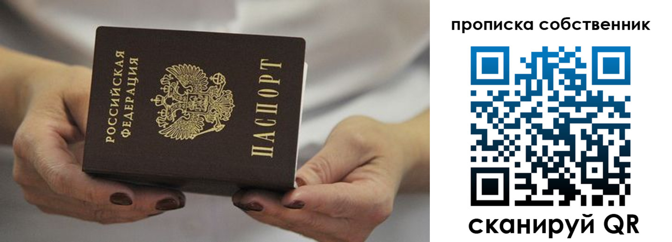 прописка поиск в Ипатово
