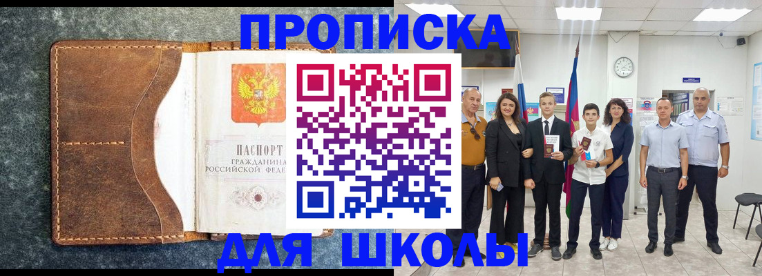 временная прописка в Ипатово