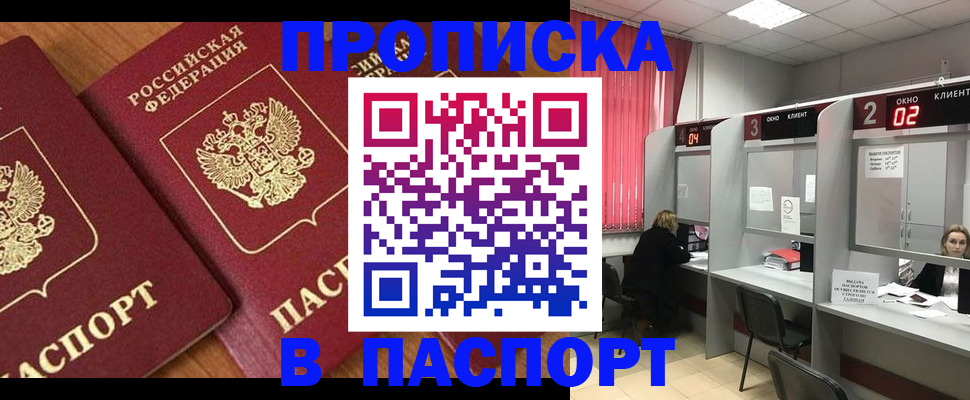 прописка от собственника в Ипатово