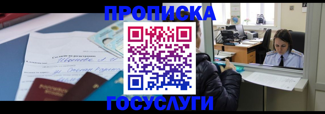 временная регистрация для школы в Ипатово
