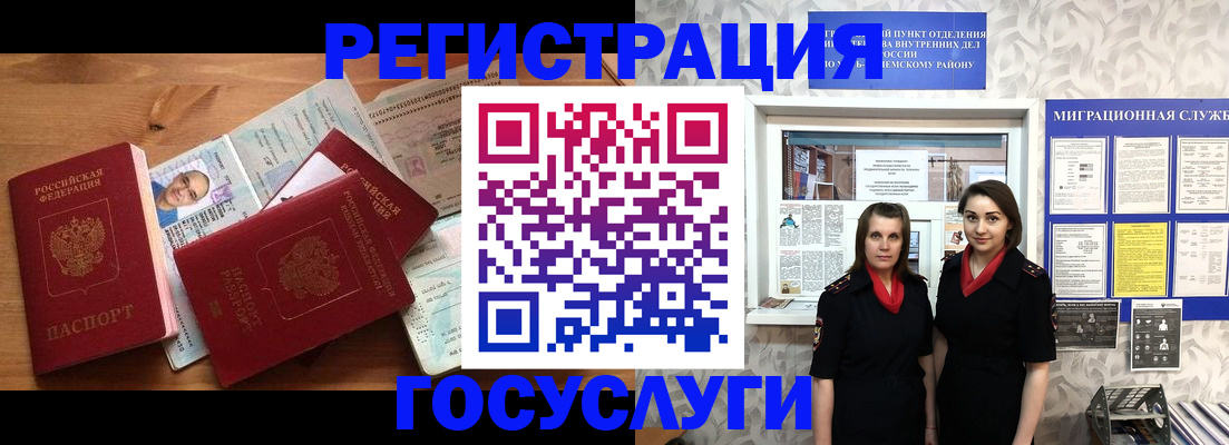 временная регистрация адрес в Ипатово